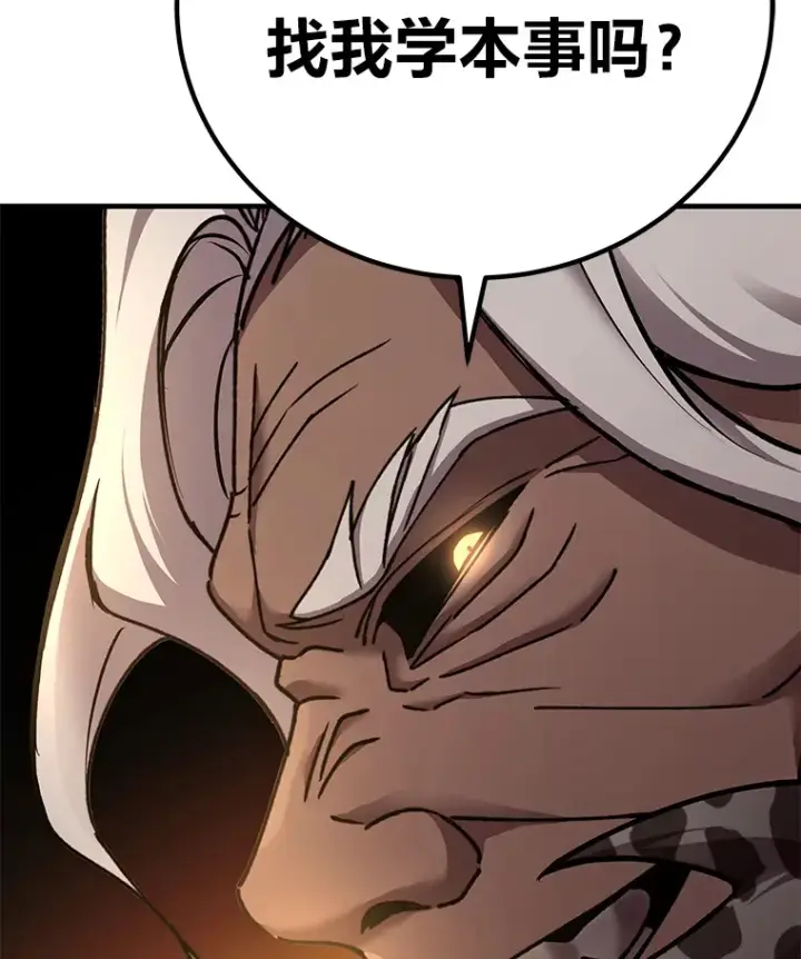 漫画《毒中之王疗愈师》22.万众期待第73张图