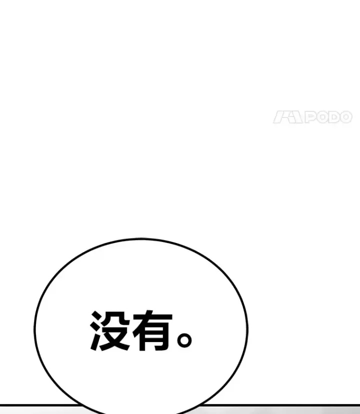 漫画《毒中之王疗愈师》22.万众期待第75张图
