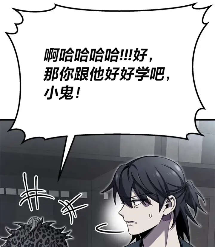 漫画《毒中之王疗愈师》22.万众期待第78张图