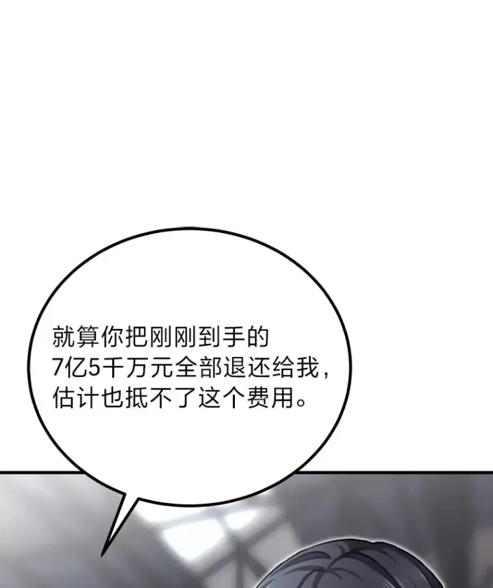 漫画《毒中之王疗愈师》22.万众期待第8张图