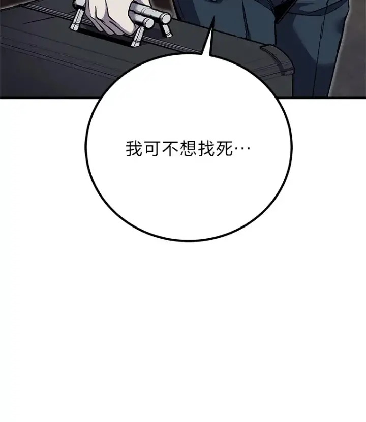 漫画《毒中之王疗愈师》22.万众期待第80张图