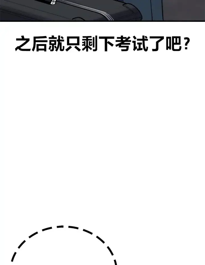 漫画《毒中之王疗愈师》22.万众期待第83张图