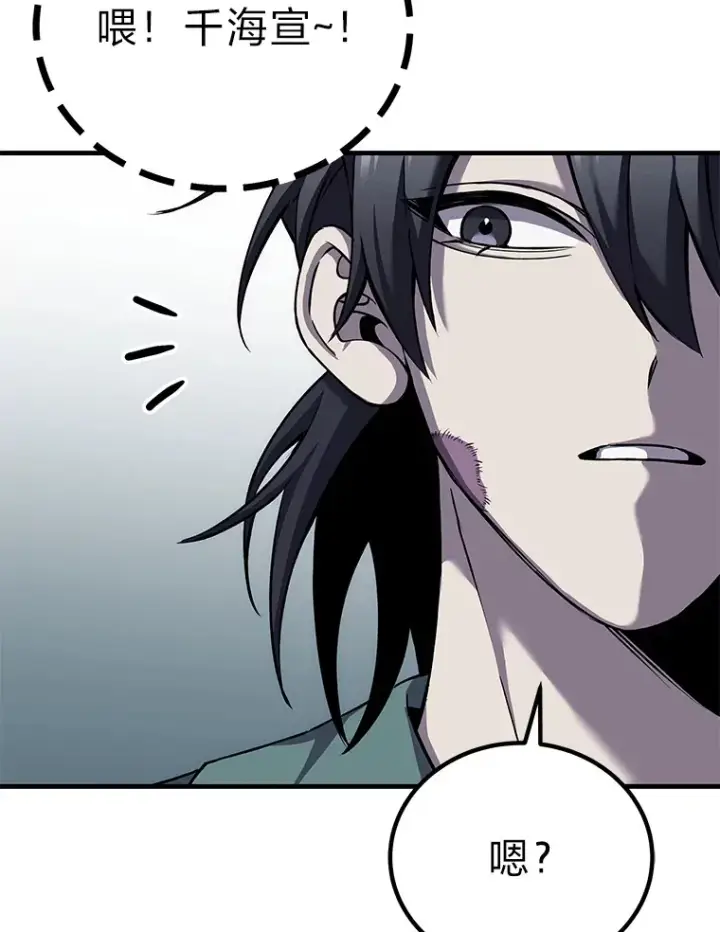 漫画《毒中之王疗愈师》22.万众期待第84张图