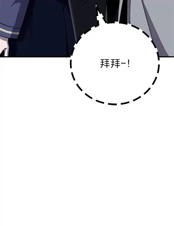 漫画《毒中之王疗愈师》22.万众期待第87张图