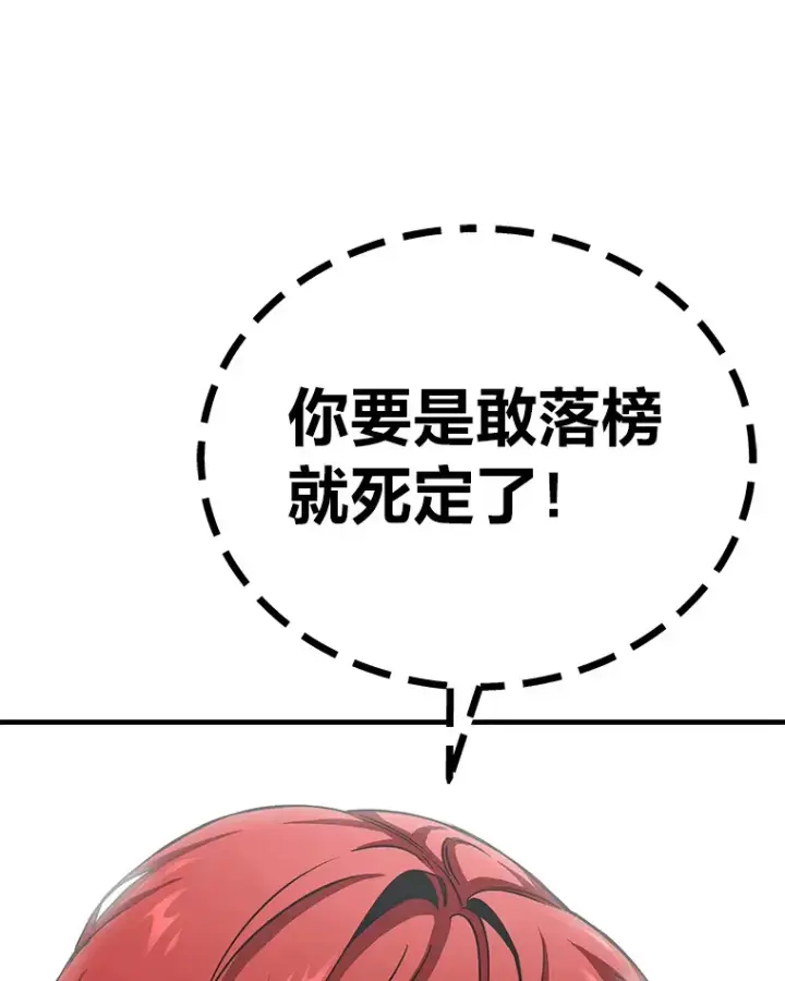 漫画《毒中之王疗愈师》22.万众期待第88张图