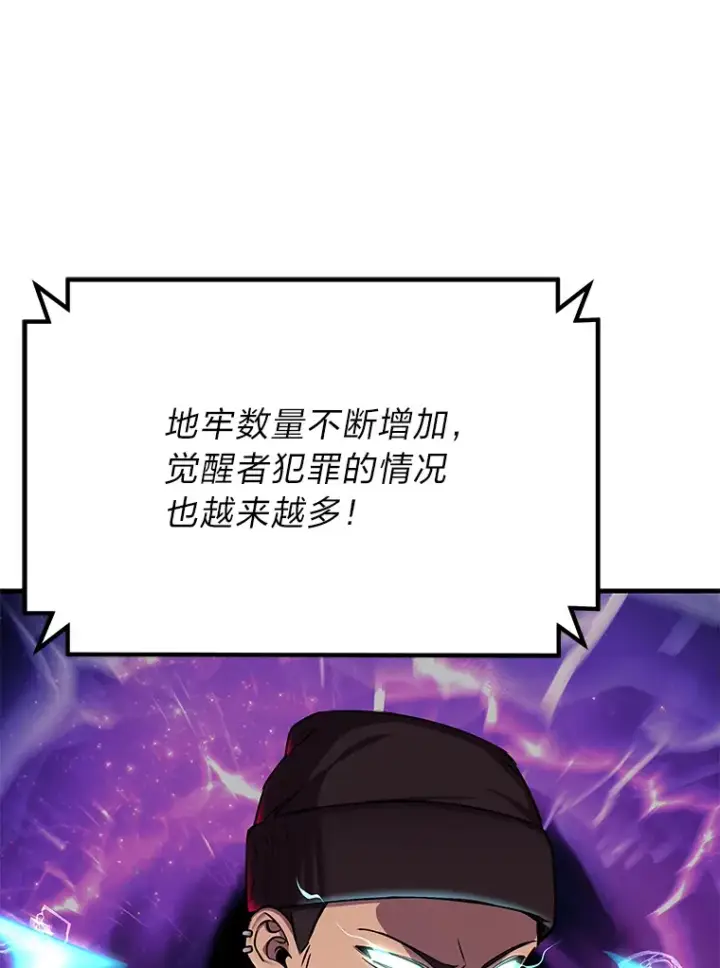 漫画《毒中之王疗愈师》22.万众期待第98张图