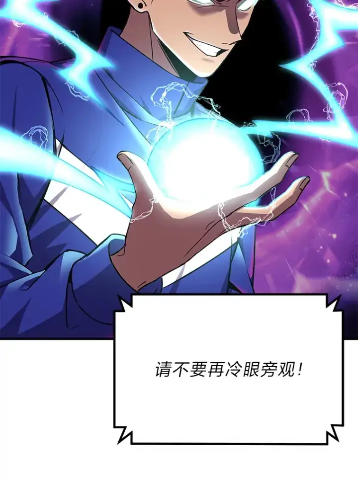 漫画《毒中之王疗愈师》22.万众期待第99张图