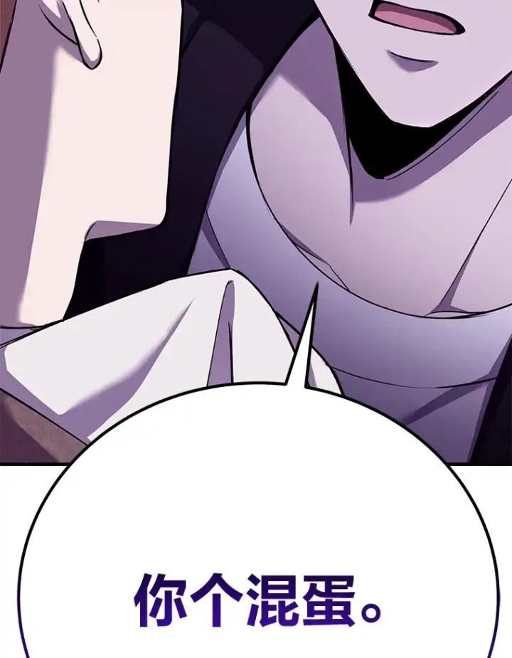 《毒中之王疗愈师》23.“自信”打赌图101