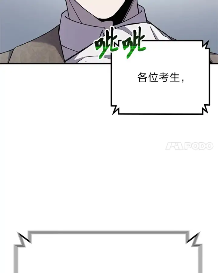《毒中之王疗愈师》23.“自信”打赌图110