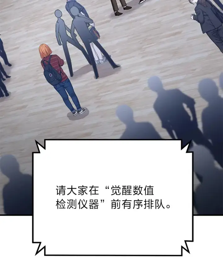 《毒中之王疗愈师》23.“自信”打赌图112