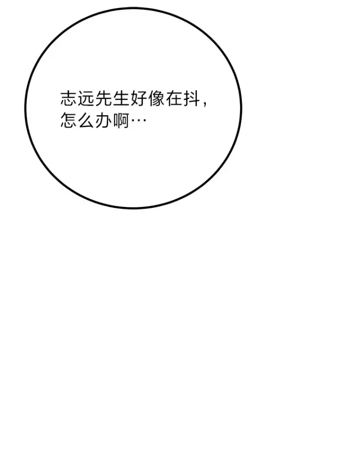 《毒中之王疗愈师》23.“自信”打赌图116