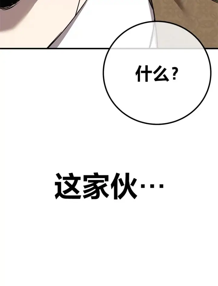 《毒中之王疗愈师》23.“自信”打赌图119