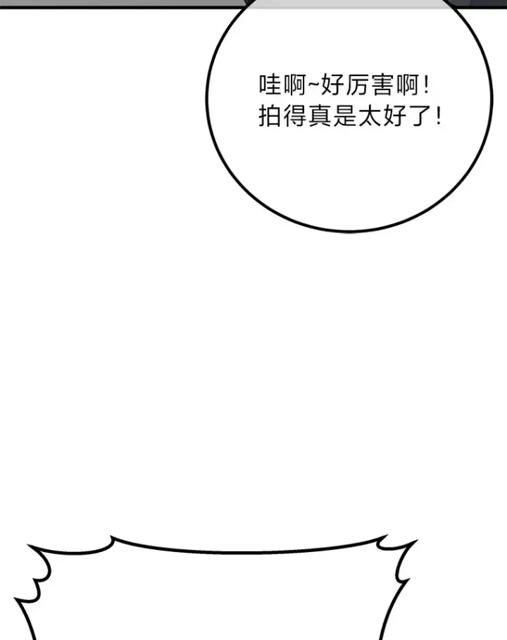 《毒中之王疗愈师》23.“自信”打赌图12