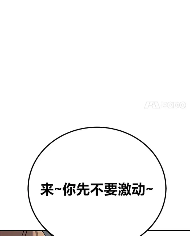 《毒中之王疗愈师》23.“自信”打赌图120