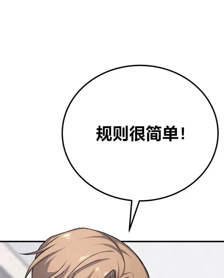 《毒中之王疗愈师》23.“自信”打赌图125