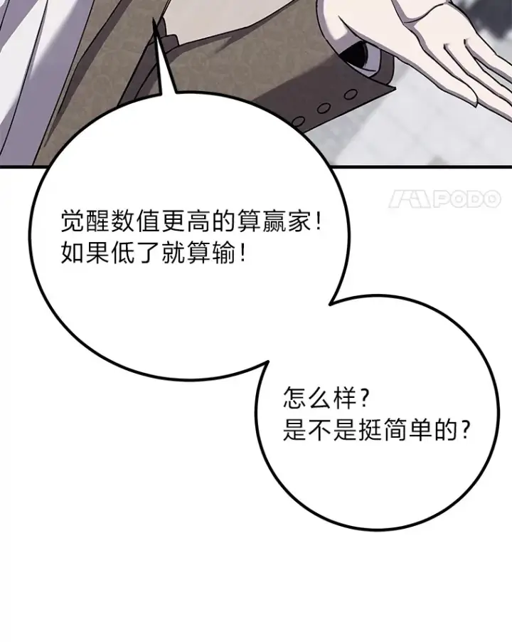 《毒中之王疗愈师》23.“自信”打赌图127