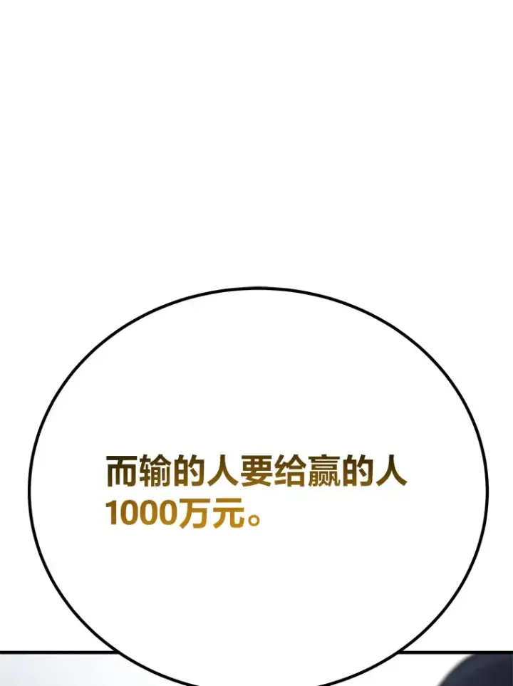 《毒中之王疗愈师》23.“自信”打赌图128