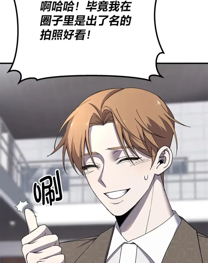 《毒中之王疗愈师》23.“自信”打赌图13
