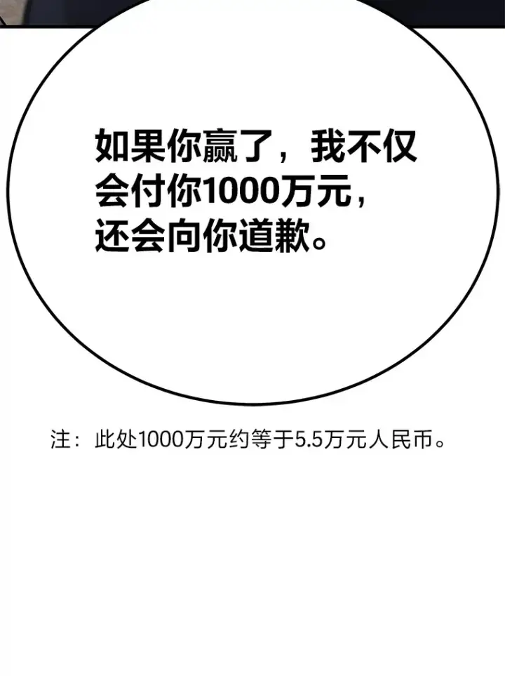 《毒中之王疗愈师》23.“自信”打赌图131