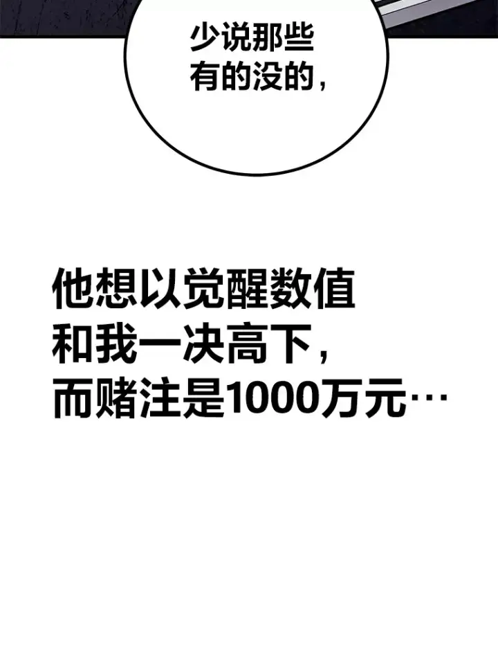 《毒中之王疗愈师》23.“自信”打赌图134
