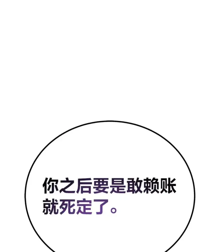 《毒中之王疗愈师》23.“自信”打赌图135