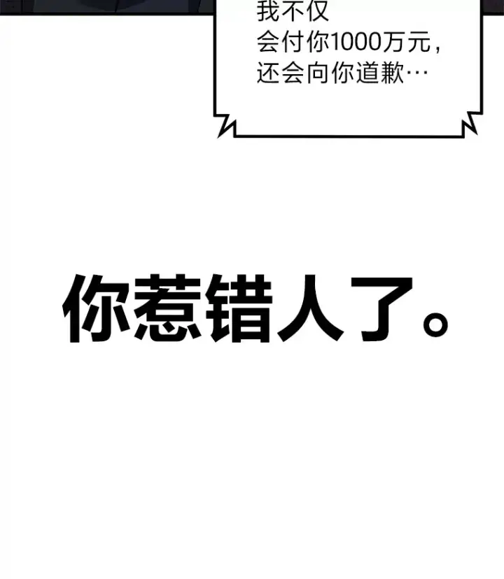 《毒中之王疗愈师》23.“自信”打赌图138