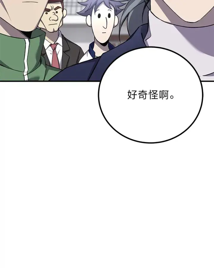 《毒中之王疗愈师》23.“自信”打赌图141