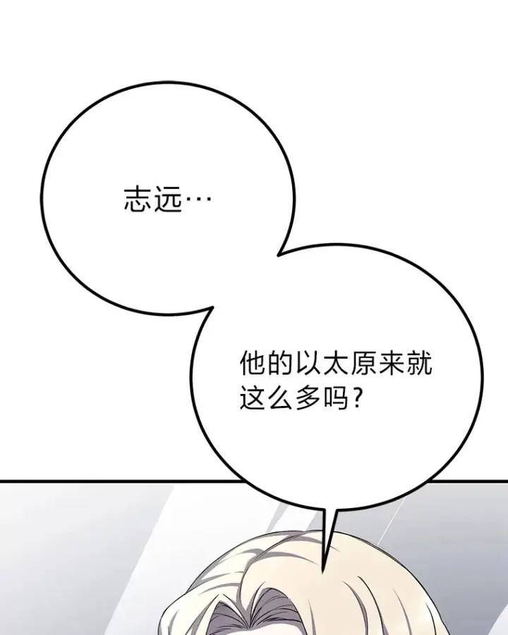 《毒中之王疗愈师》23.“自信”打赌图142