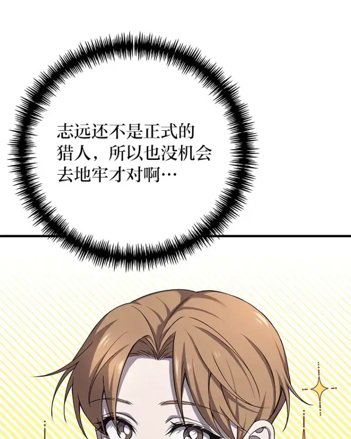 《毒中之王疗愈师》23.“自信”打赌图148