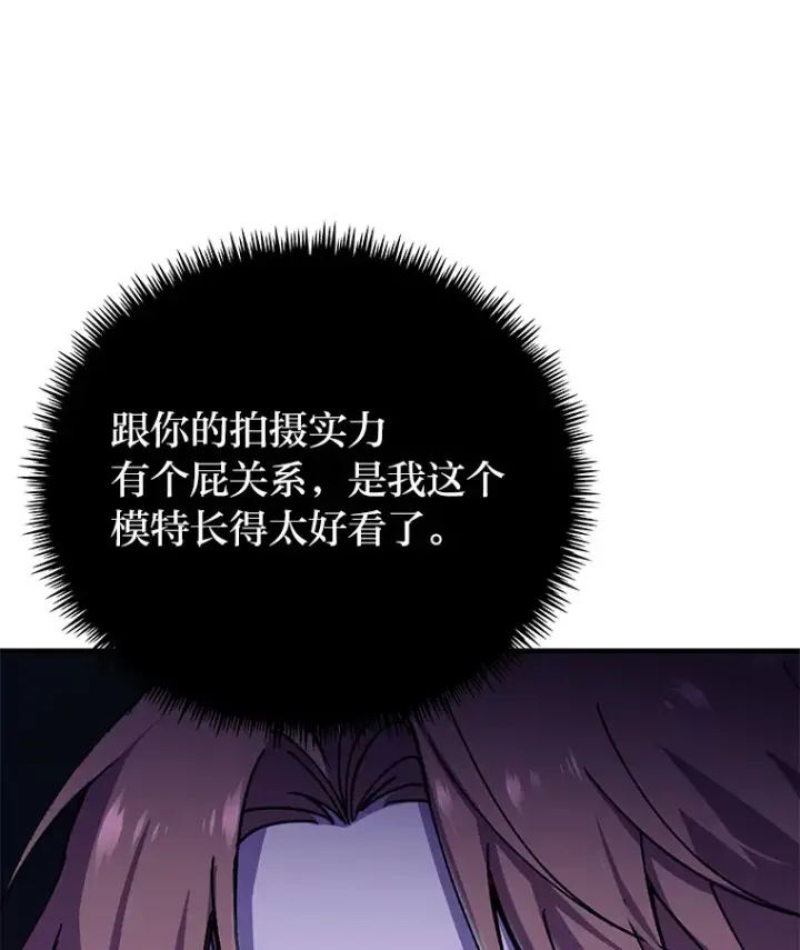 《毒中之王疗愈师》23.“自信”打赌图15