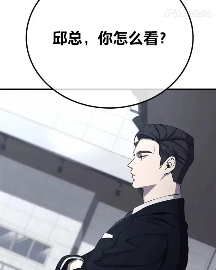 《毒中之王疗愈师》23.“自信”打赌图151