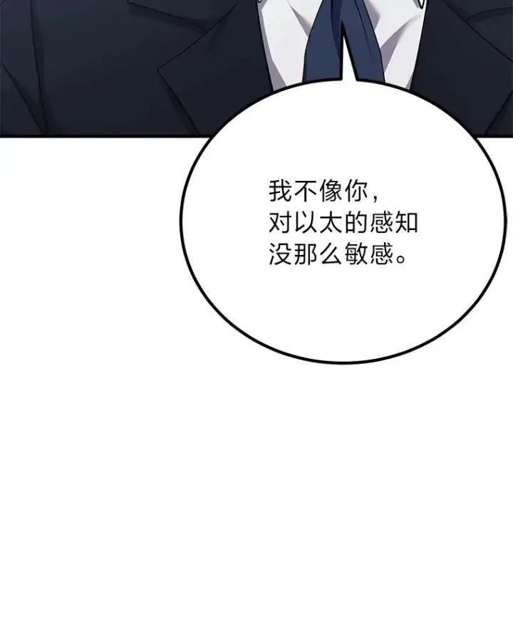 《毒中之王疗愈师》23.“自信”打赌图155