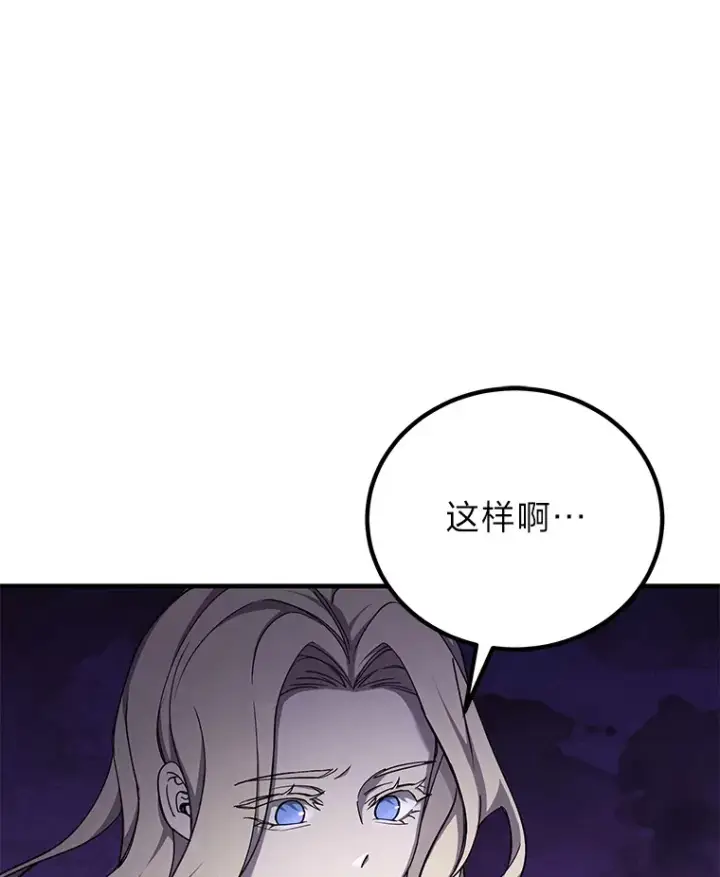 《毒中之王疗愈师》23.“自信”打赌图156