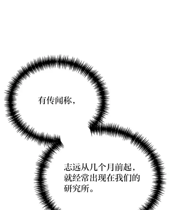 《毒中之王疗愈师》23.“自信”打赌图158