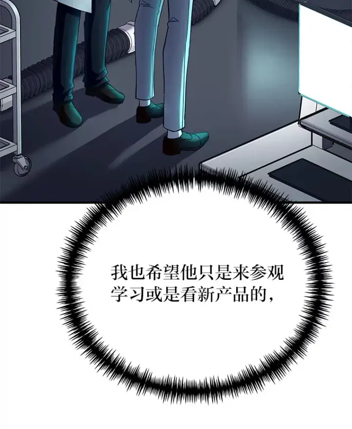 《毒中之王疗愈师》23.“自信”打赌图160