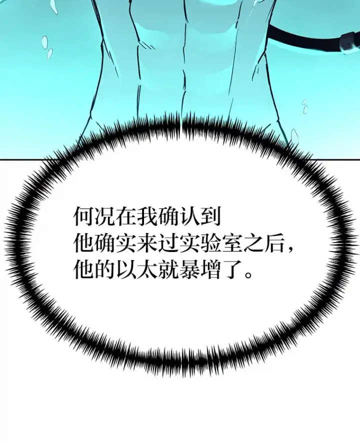 《毒中之王疗愈师》23.“自信”打赌图163