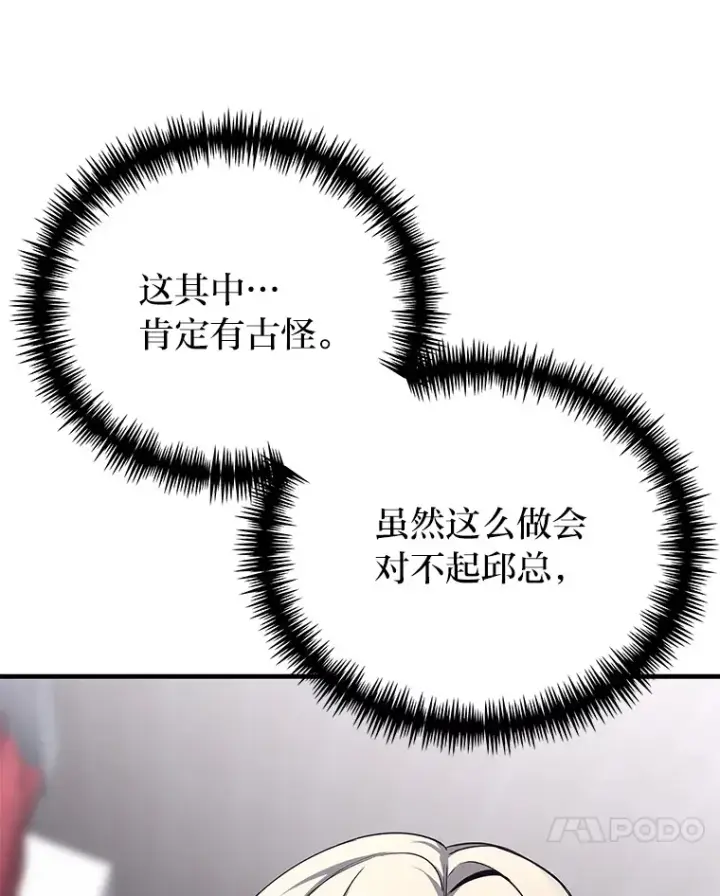 《毒中之王疗愈师》23.“自信”打赌图164