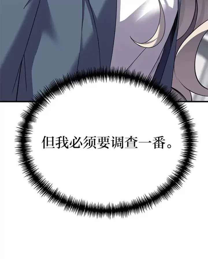 《毒中之王疗愈师》23.“自信”打赌图166