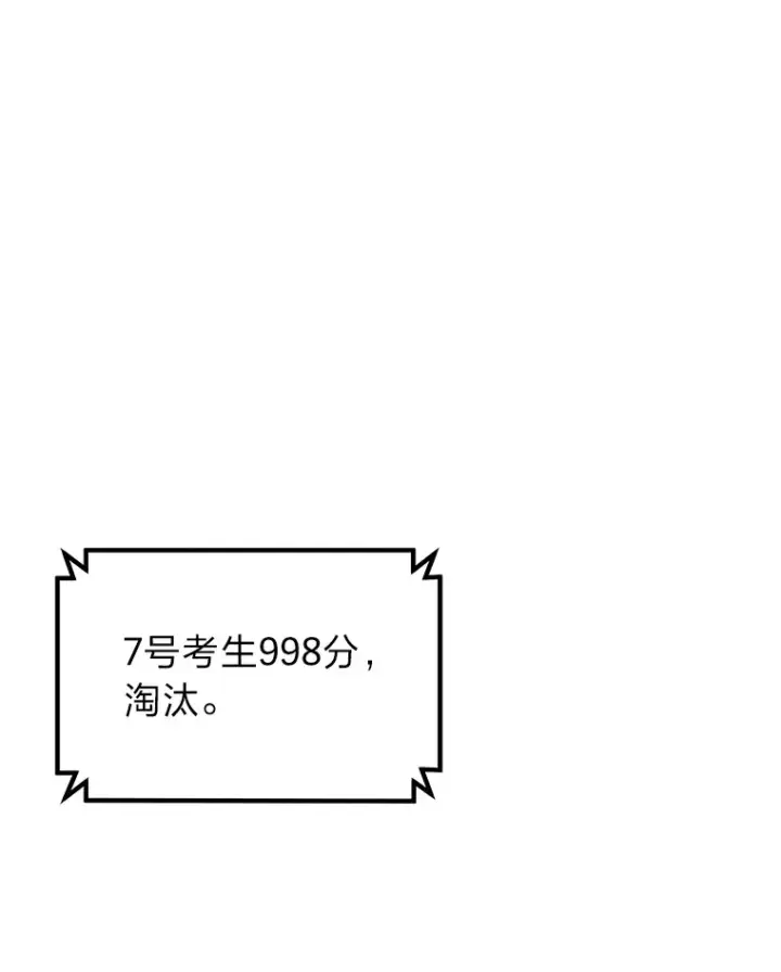《毒中之王疗愈师》23.“自信”打赌图167