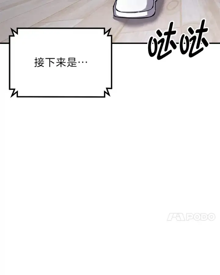 《毒中之王疗愈师》23.“自信”打赌图171