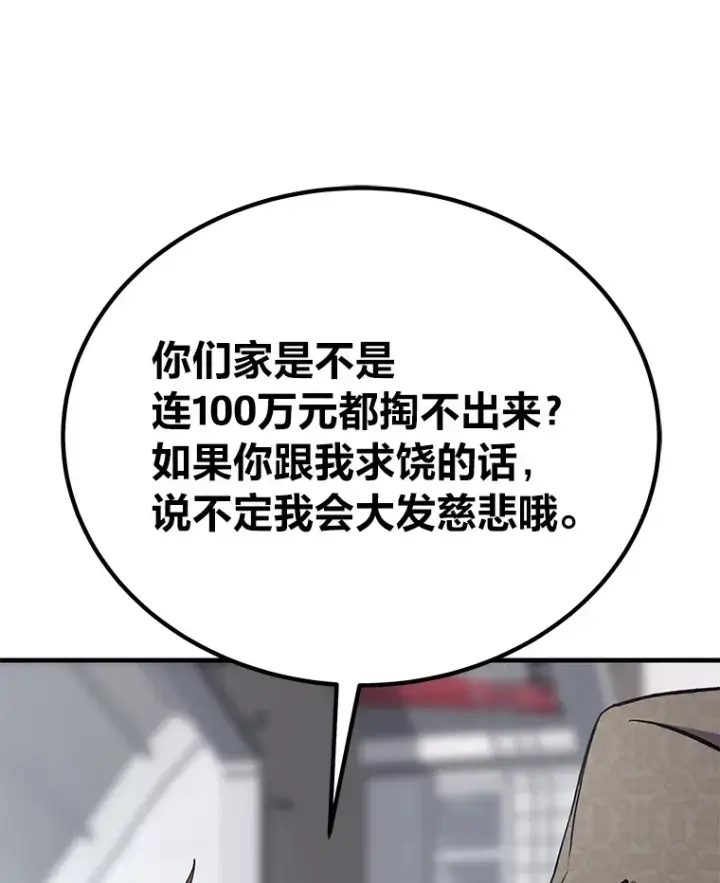 《毒中之王疗愈师》23.“自信”打赌图173