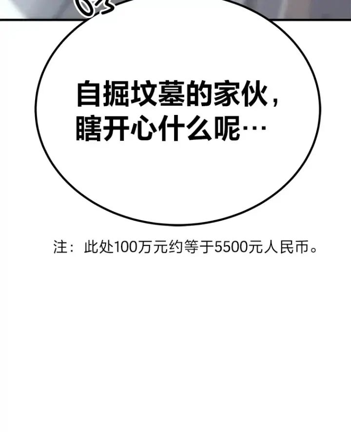 《毒中之王疗愈师》23.“自信”打赌图176