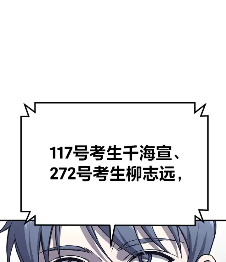 《毒中之王疗愈师》23.“自信”打赌图177