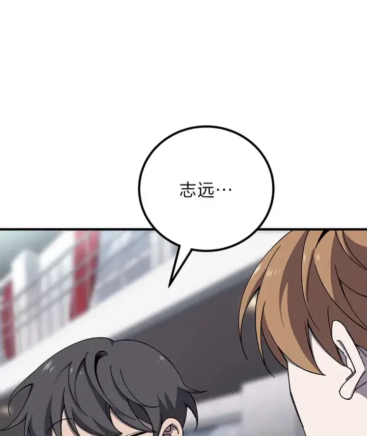 《毒中之王疗愈师》23.“自信”打赌图18