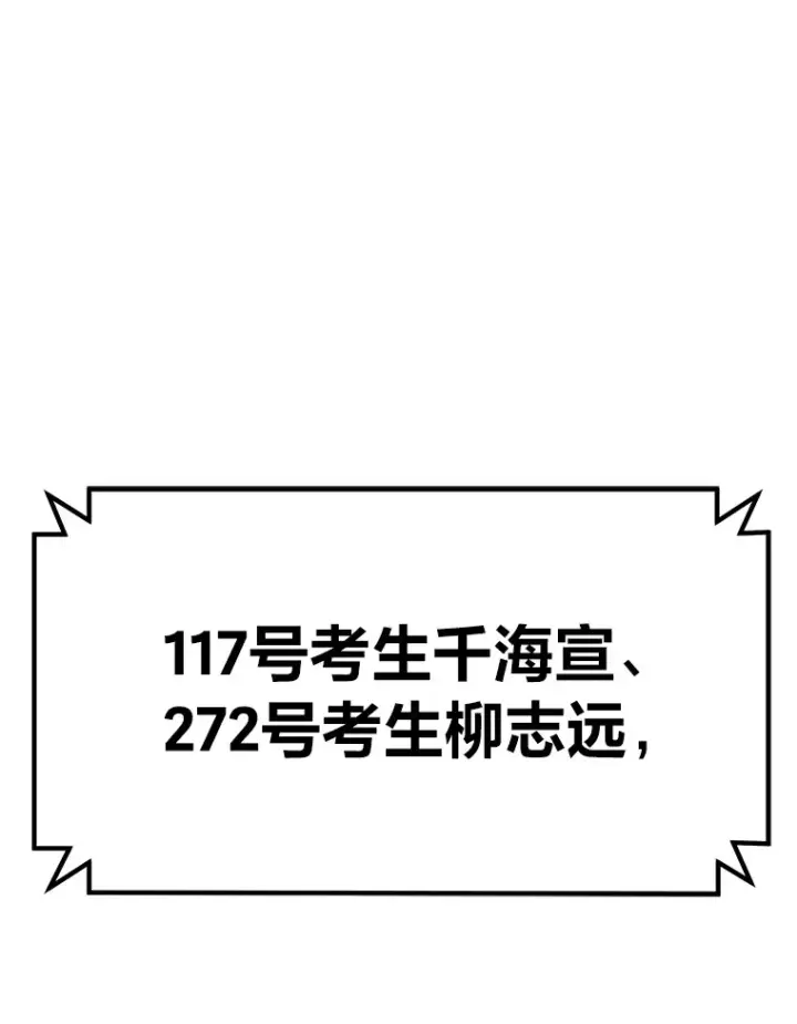 《毒中之王疗愈师》23.“自信”打赌图185