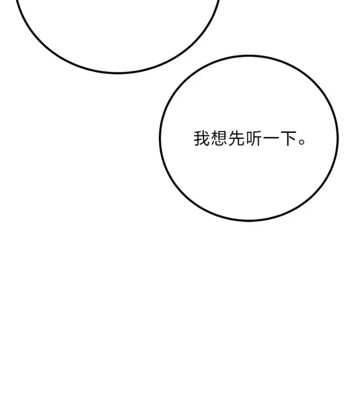 《毒中之王疗愈师》23.“自信”打赌图20