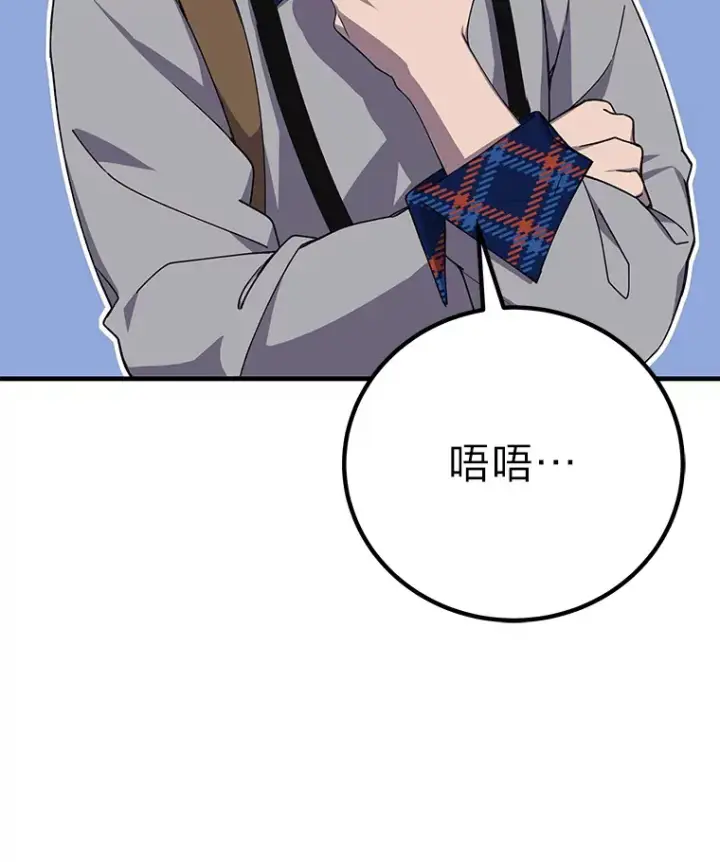 《毒中之王疗愈师》23.“自信”打赌图22