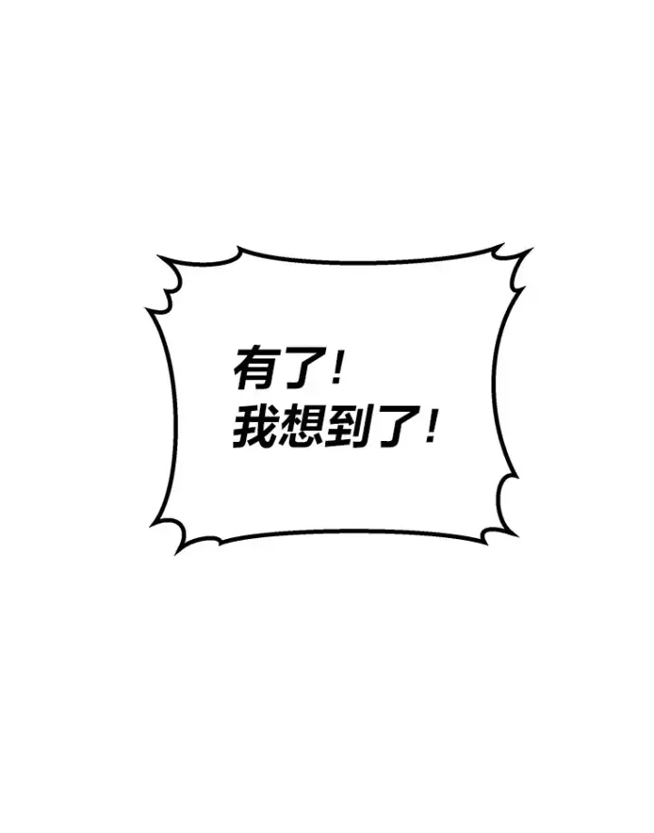 《毒中之王疗愈师》23.“自信”打赌图23