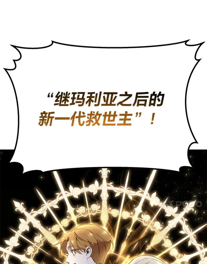 《毒中之王疗愈师》23.“自信”打赌图24
