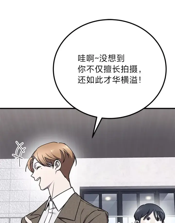 《毒中之王疗愈师》23.“自信”打赌图27